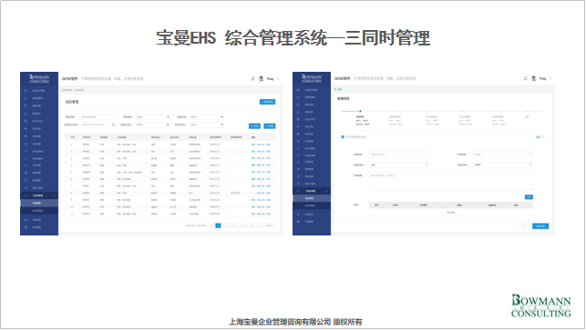 三同時.png